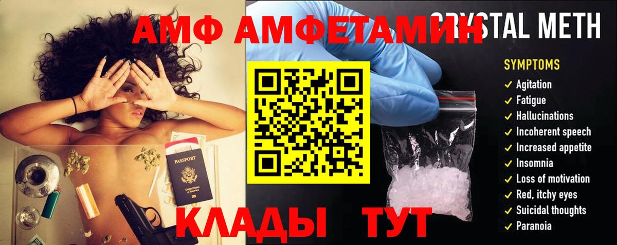 Можга  АМФ Premium  Амфетамин  АМФ  Вход с VPN 