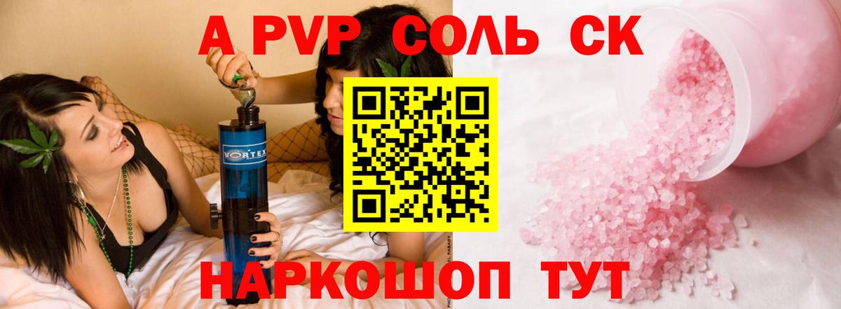 Alpha PVP крисы CK  Вход с VPN  A-PVP Crystall  A PVP мука  Можга 