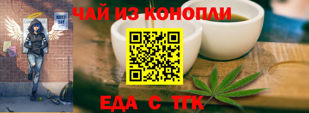 Canna-Cookies конопля  Вход с VPN  Можга 