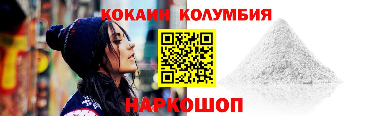 COCAIN Эквадор  КОКАИН 97%  Вход с VPN  Можга 