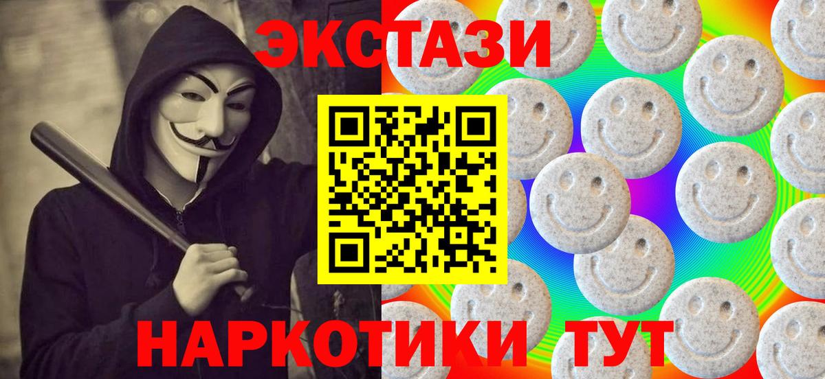 Экстази 250 мг  Ecstasy  Можга  Вход с VPN  Экстази Philipp Plein 