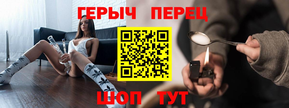 ГЕРОИН белый  Вход с VPN  Героин  Можга 