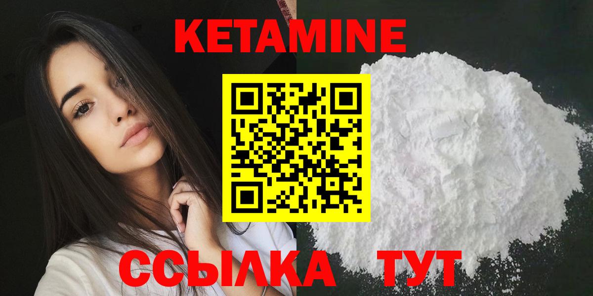 КЕТАМИН ketamine Можга