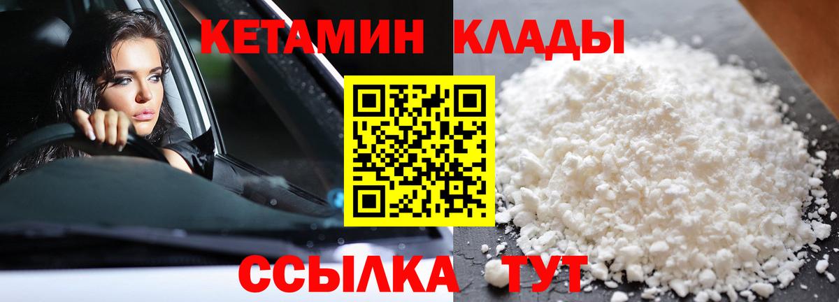КЕТАМИН VHQ  КЕТАМИН ketamine  Вход с VPN  Можга 