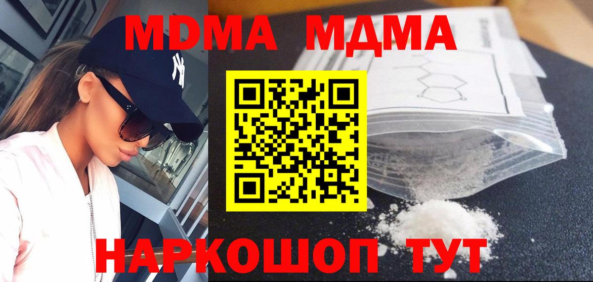 Можга  МДМА кристаллы  МДМА  Вход с VPN 