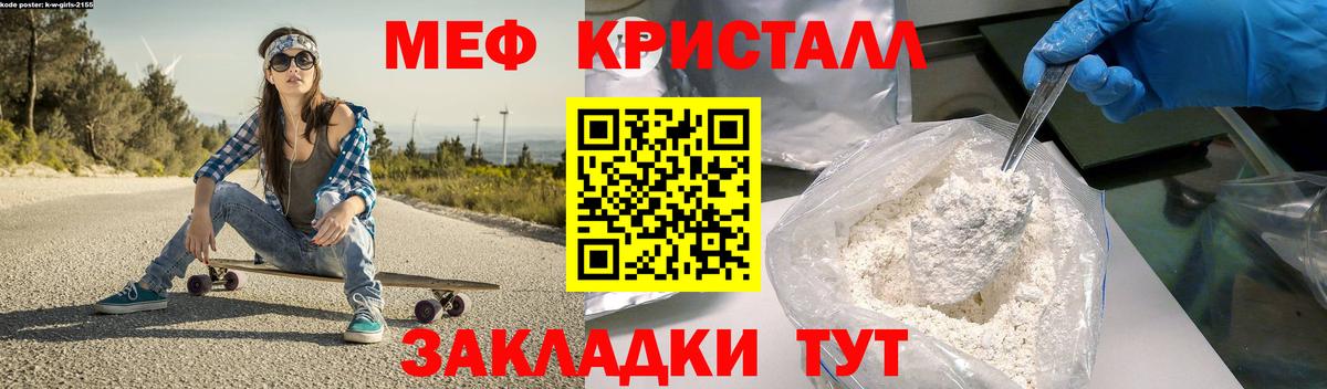 Мефедрон кристаллы Можга