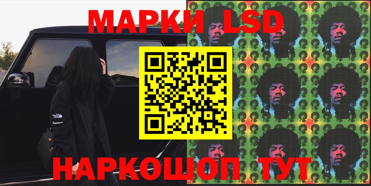 Марки NBOMe 1,5мг  Марки 25I-NBOMe  Можга  Вход с VPN 